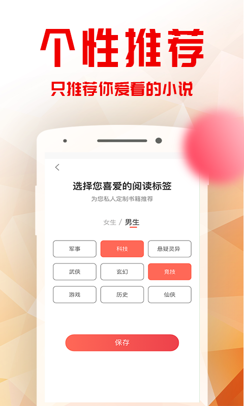 书语小说截图4