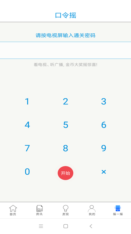 智慧河源截图4