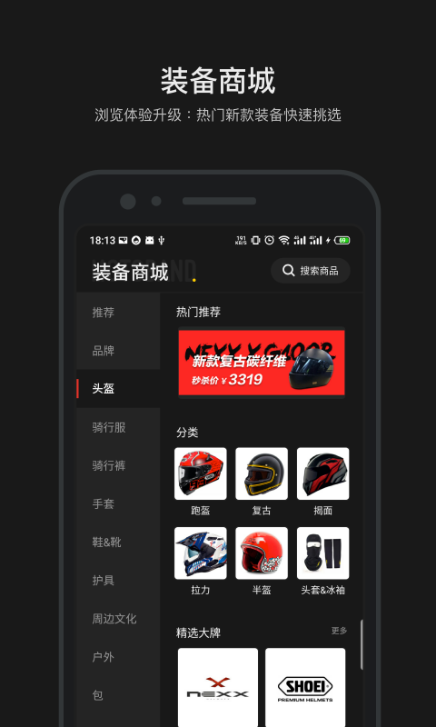 摩托邦v4.2.0.20022901截图5