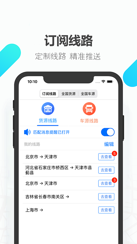 易罐v3.0截图2