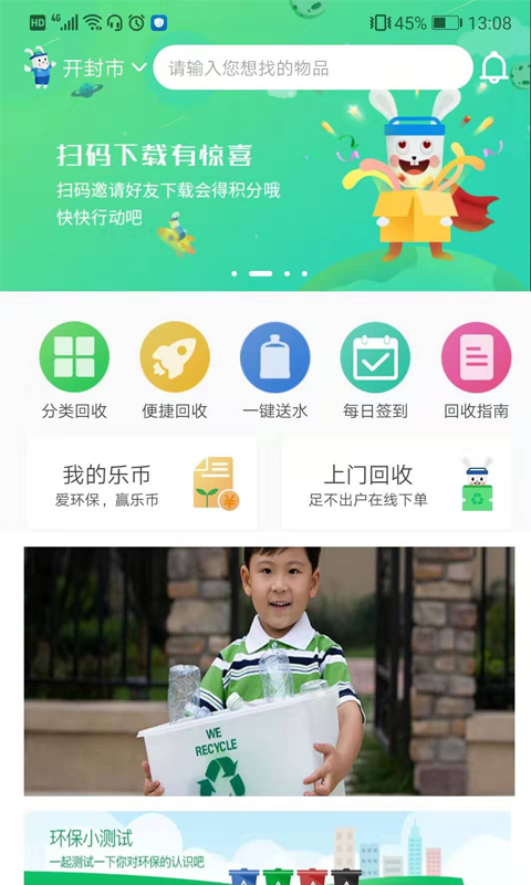 小乐到家v1.0.10截图1