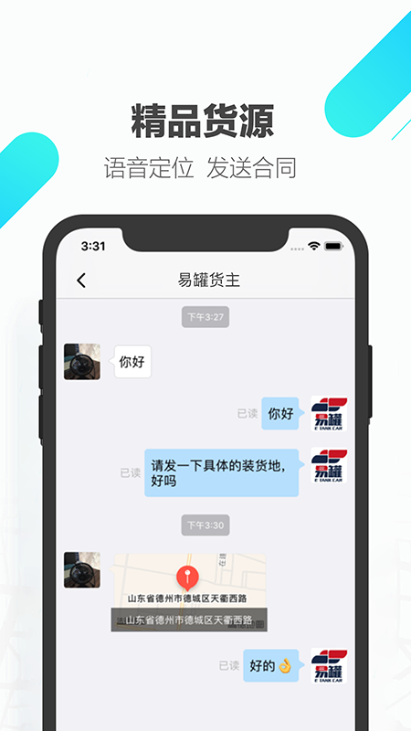 易罐v3.0截图5