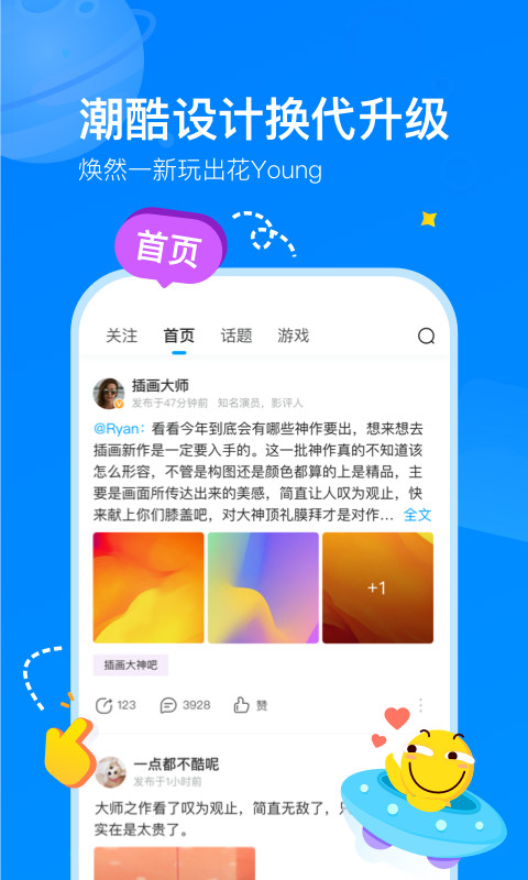 百度贴吧v11.2.8.0截图1