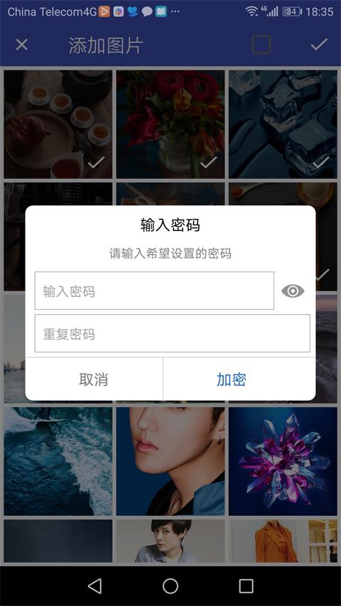 宏杰加密v1.5.0.18截图3