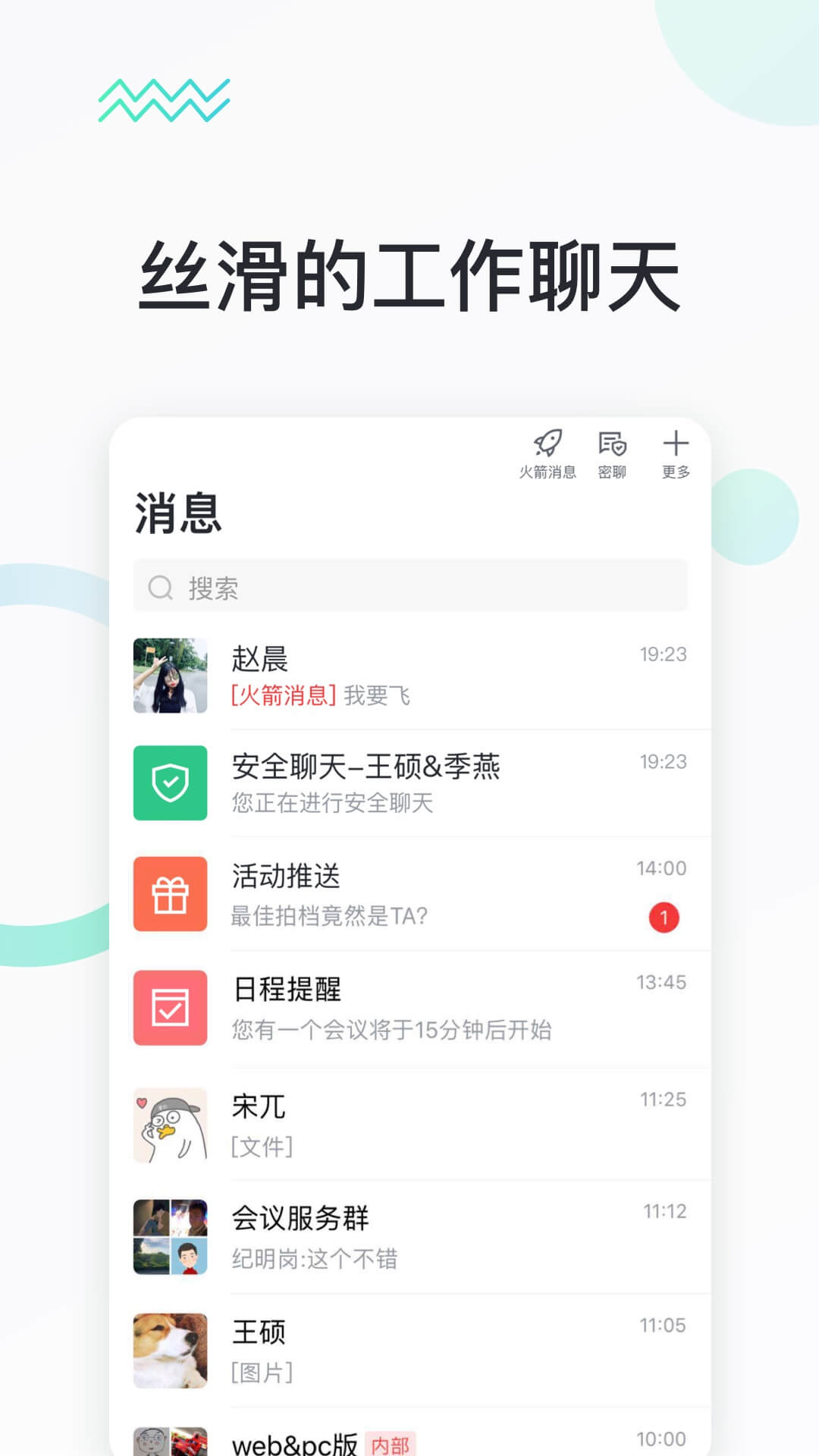 快马办公截图2