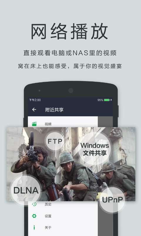 播放器OPlayerv5.00.05截图3