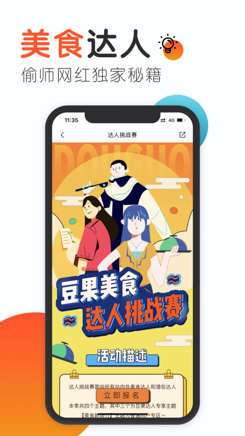 豆果美食v6.9.58.2截图4