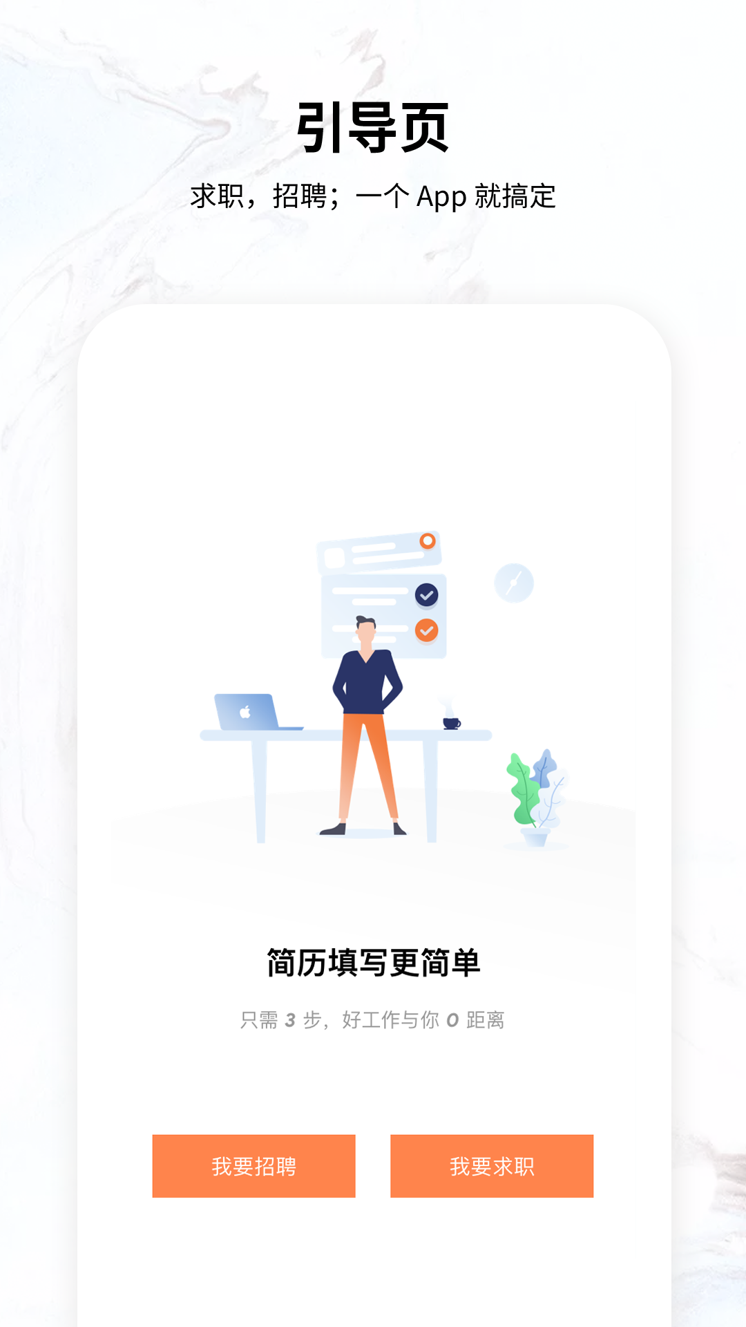 恒信人才v3.3.0截图1