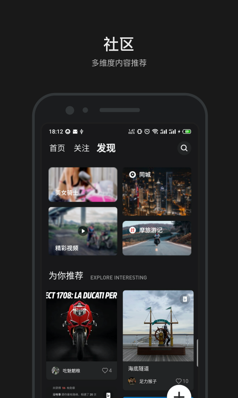 摩托邦v4.2.0.20022901截图4