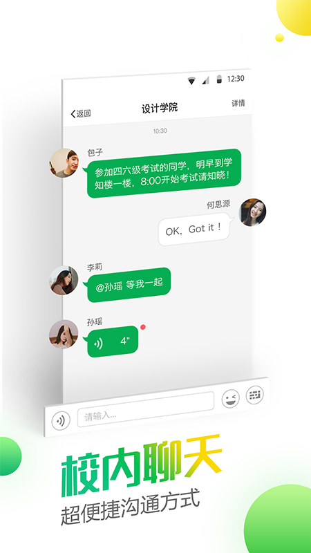 微哨v6.5.3.72537截图5