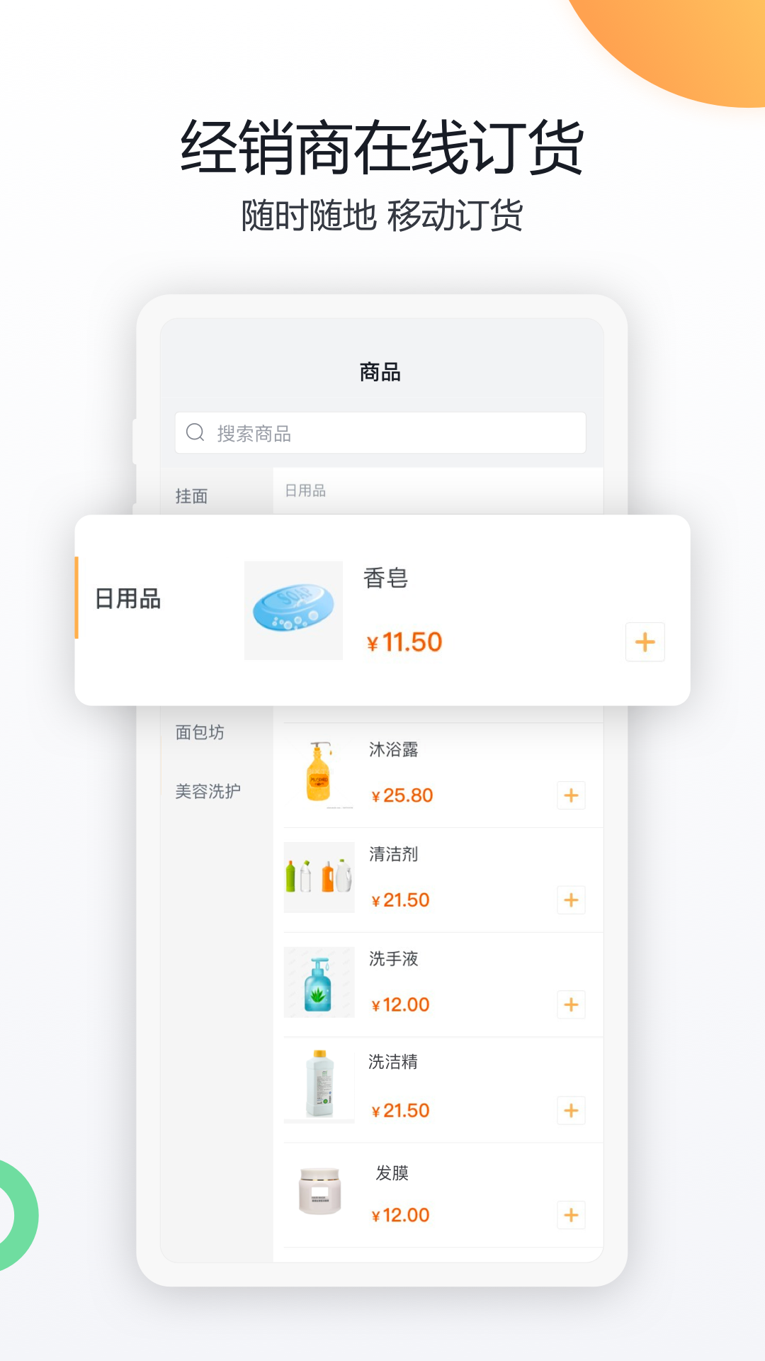 纷享销客CRMv6.9.6截图5