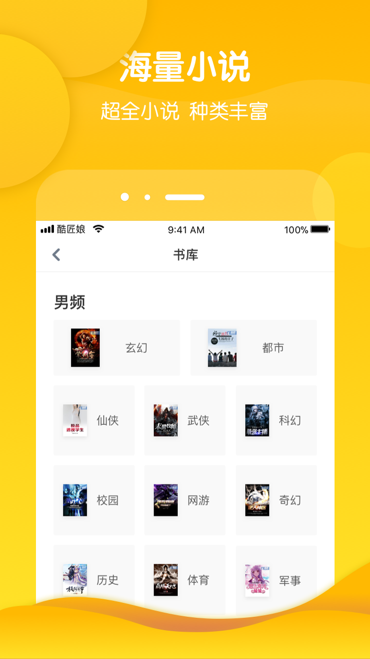 酷匠阅读v3.5.5截图3