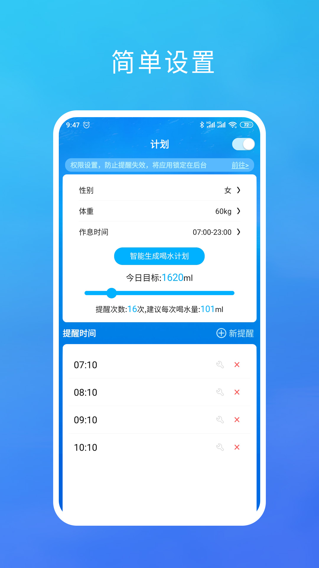 喝水时间v1.3.79截图2