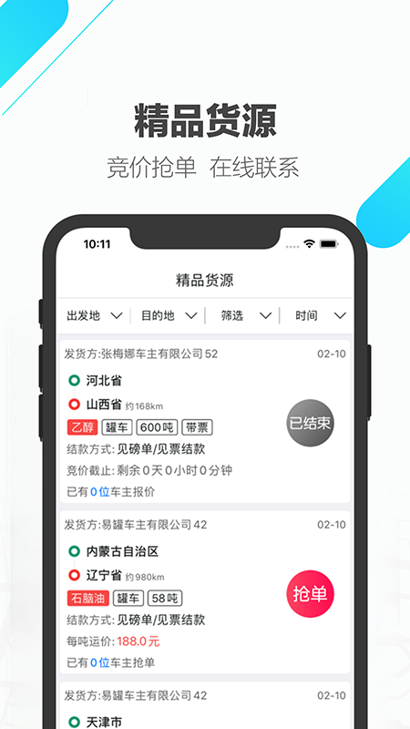 易罐v3.0截图4