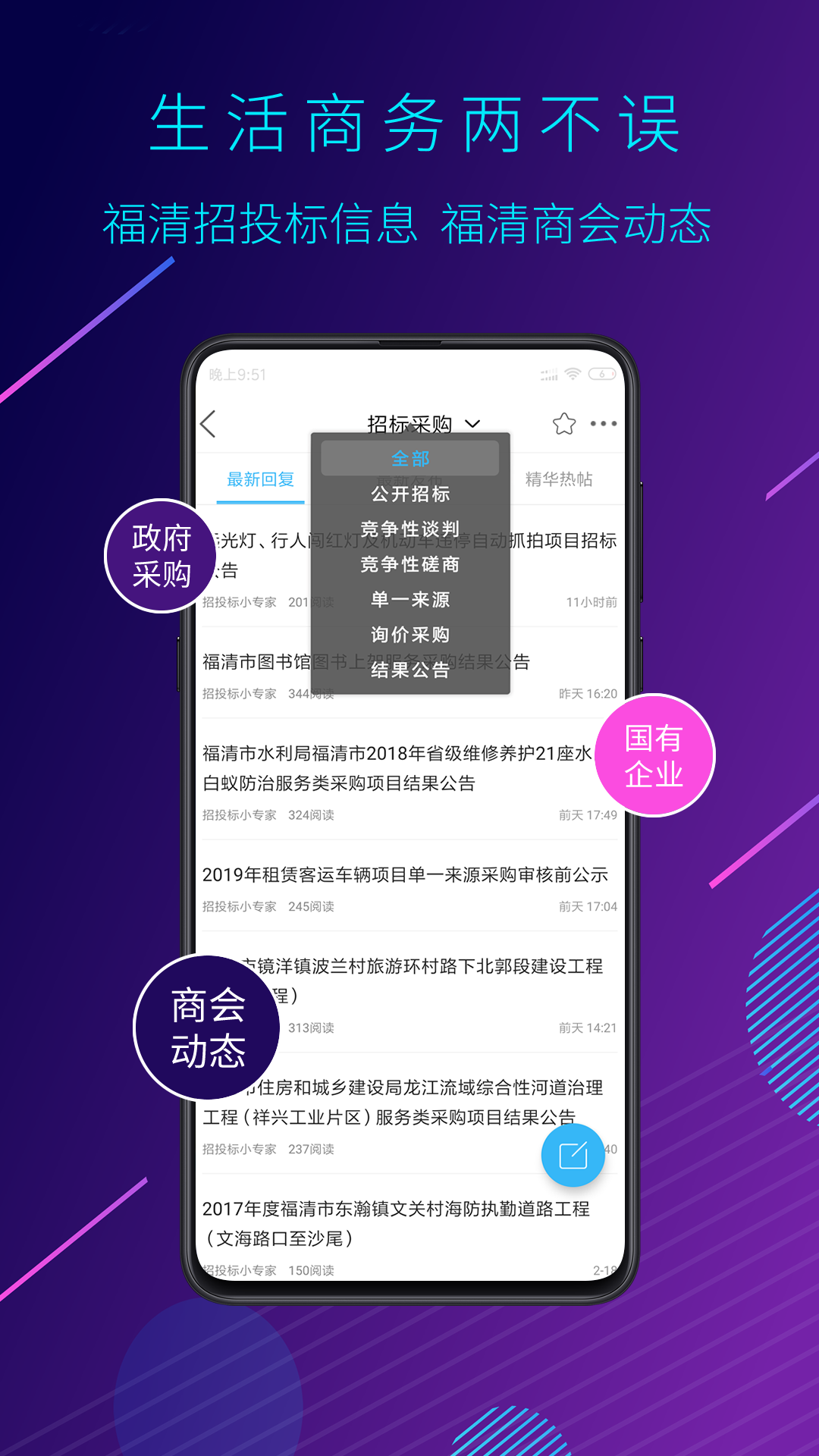 看福清v1.5.3截图4