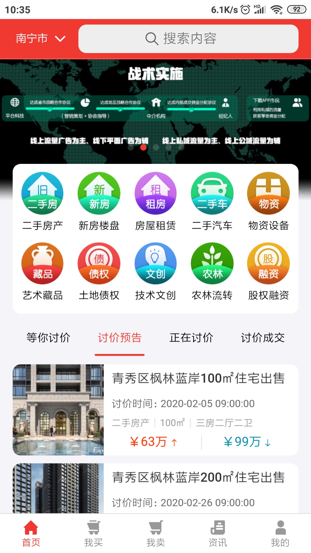 讨价网v1.1.1截图1