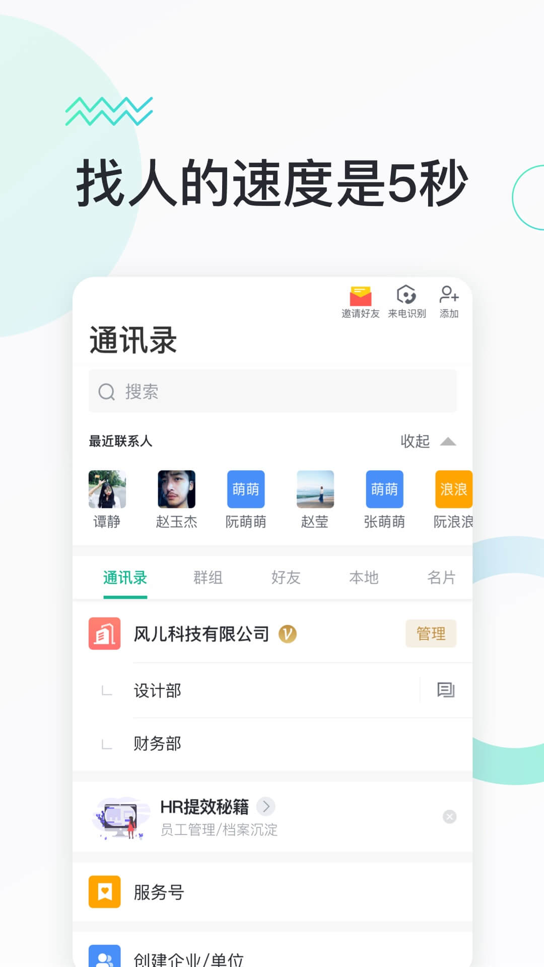 快马办公截图5