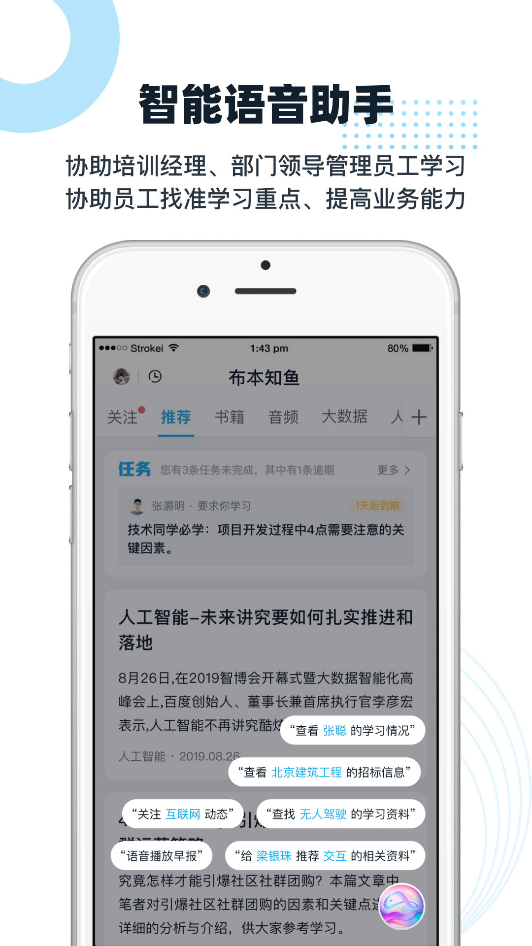 布本知鱼截图2
