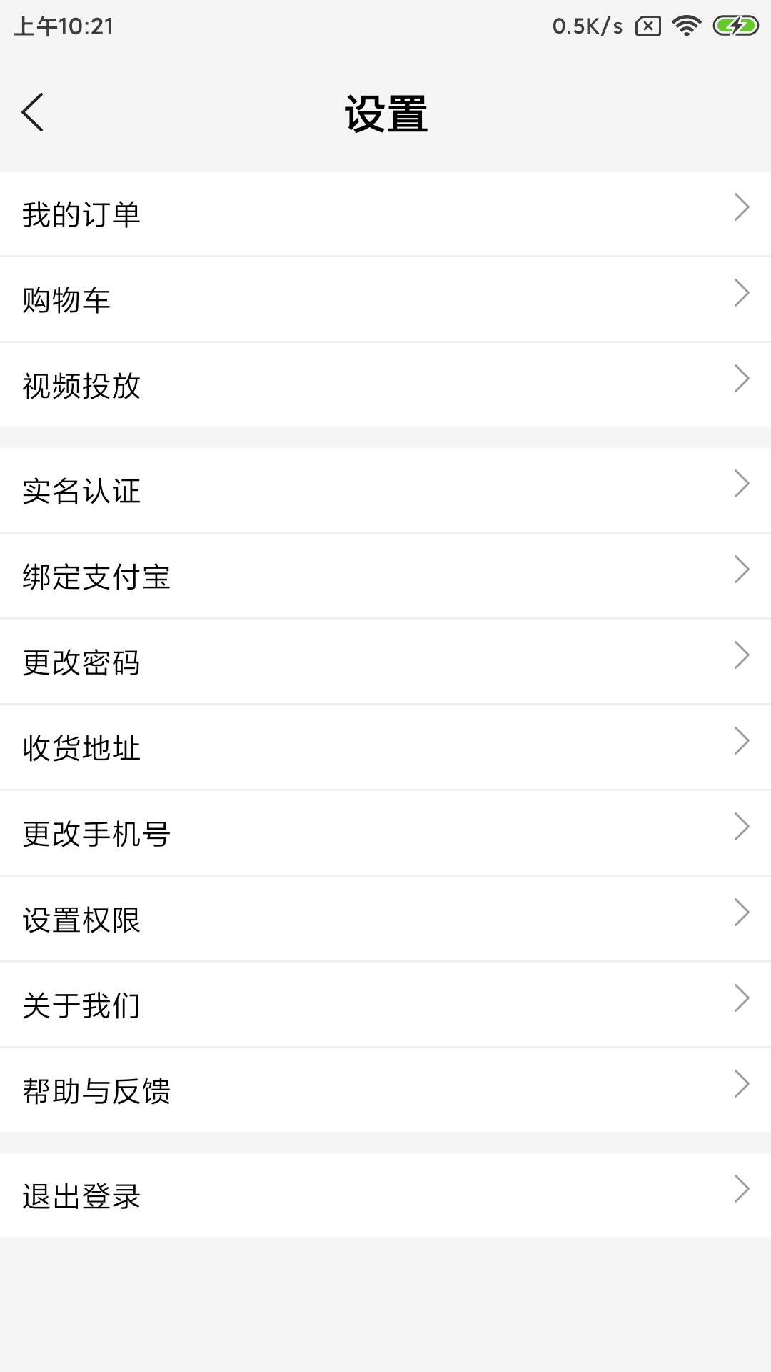 跃信截图5