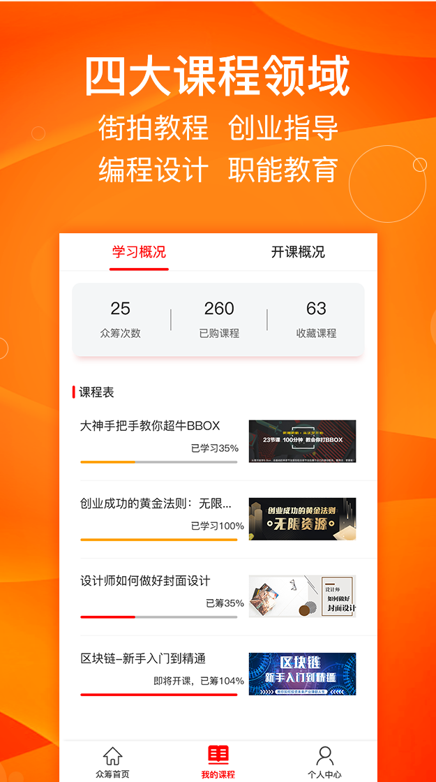 知课ZOKO截图3