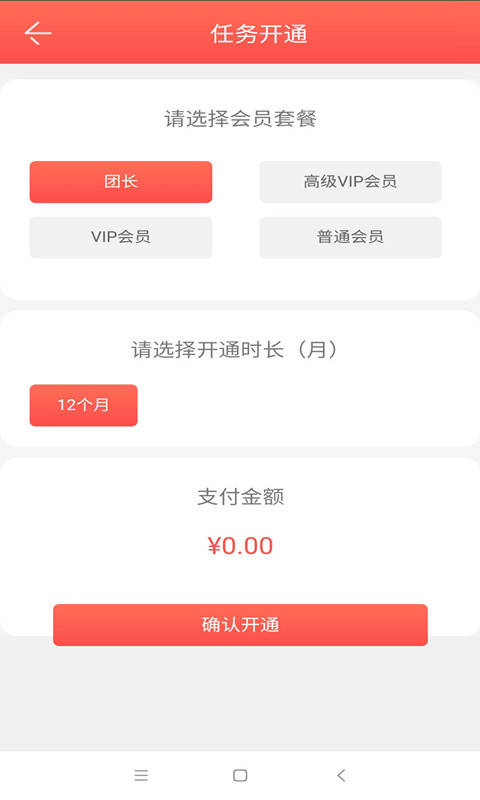 创客众人帮v1.2截图3