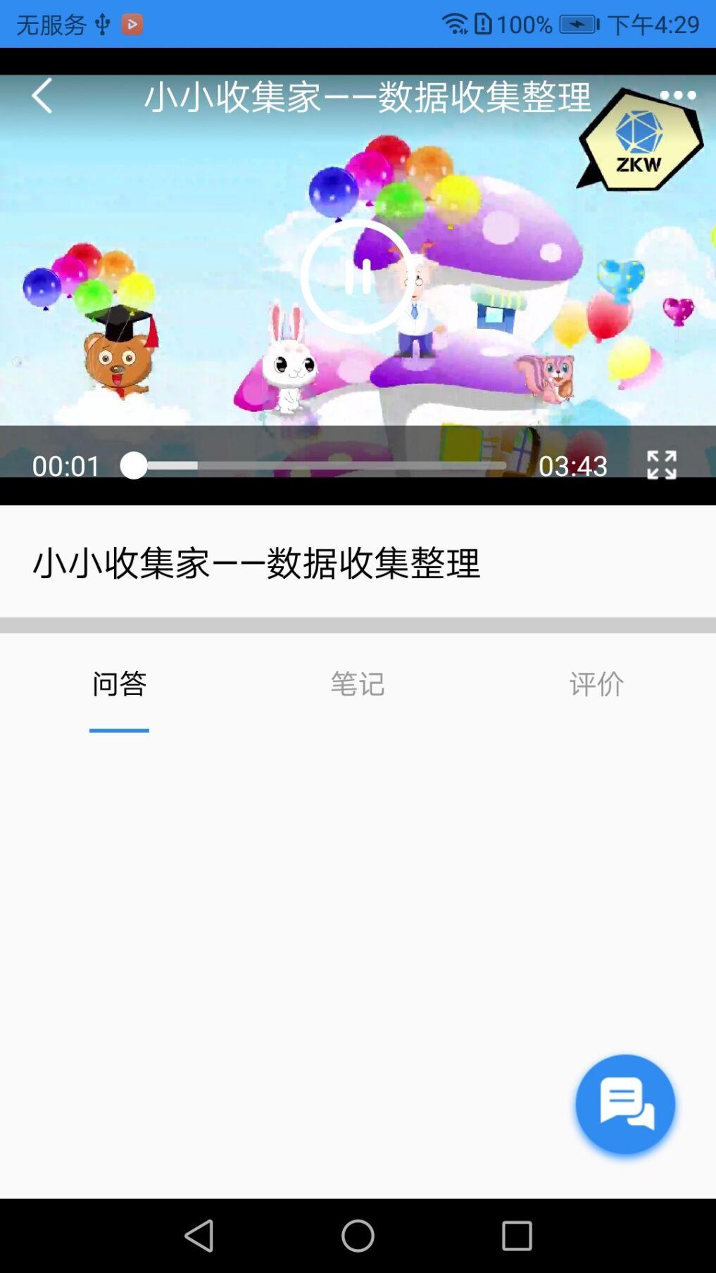 云校联盟截图3