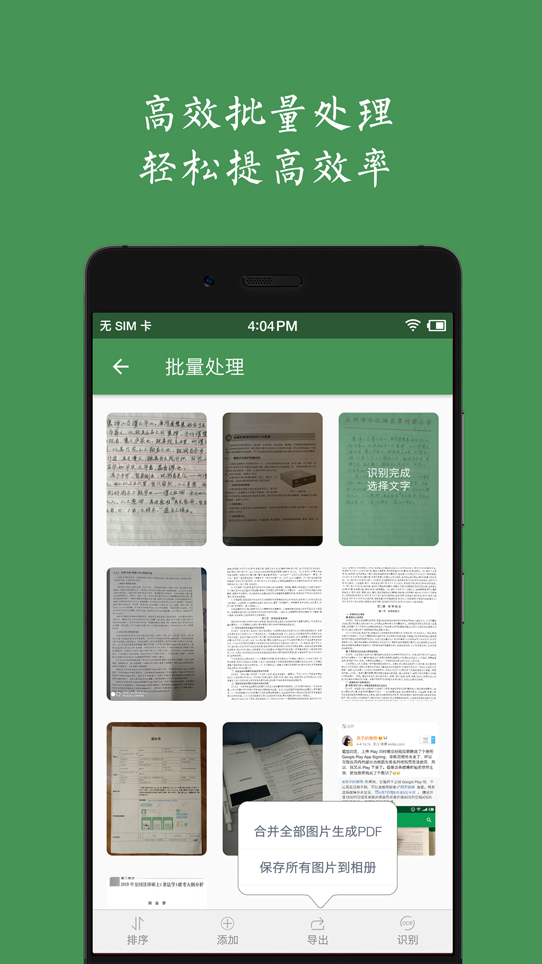白描v2.8.4截图5