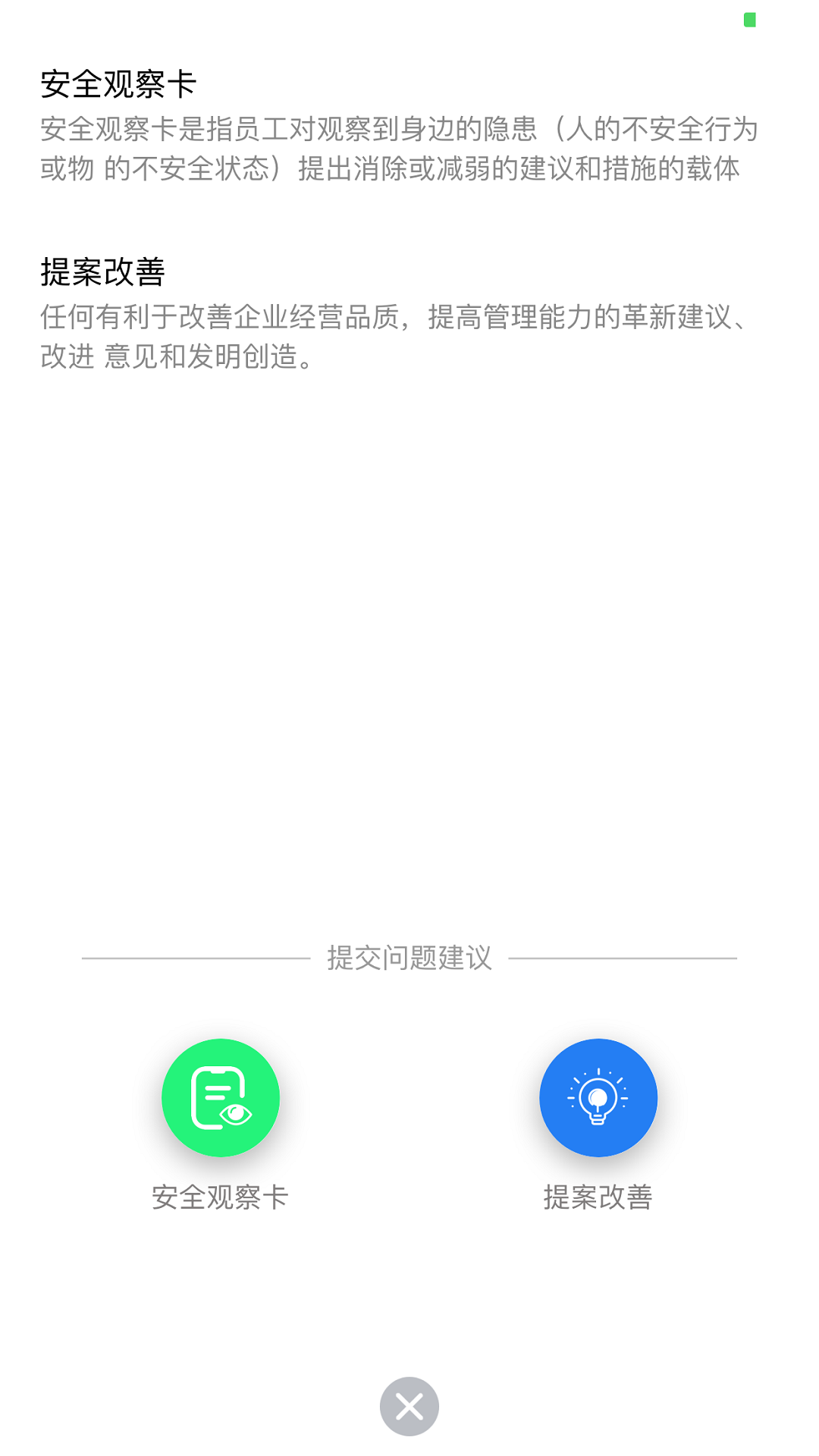 精益书生截图3