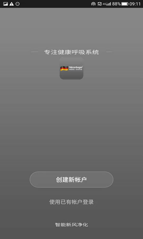 诺森柏格截图2