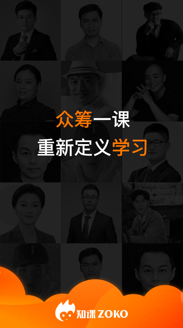 知课ZOKO截图1