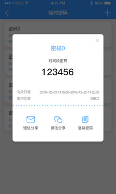 赫高APP截图3