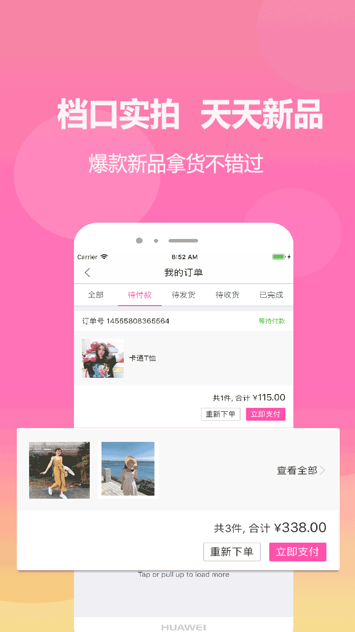 衣商城截图2