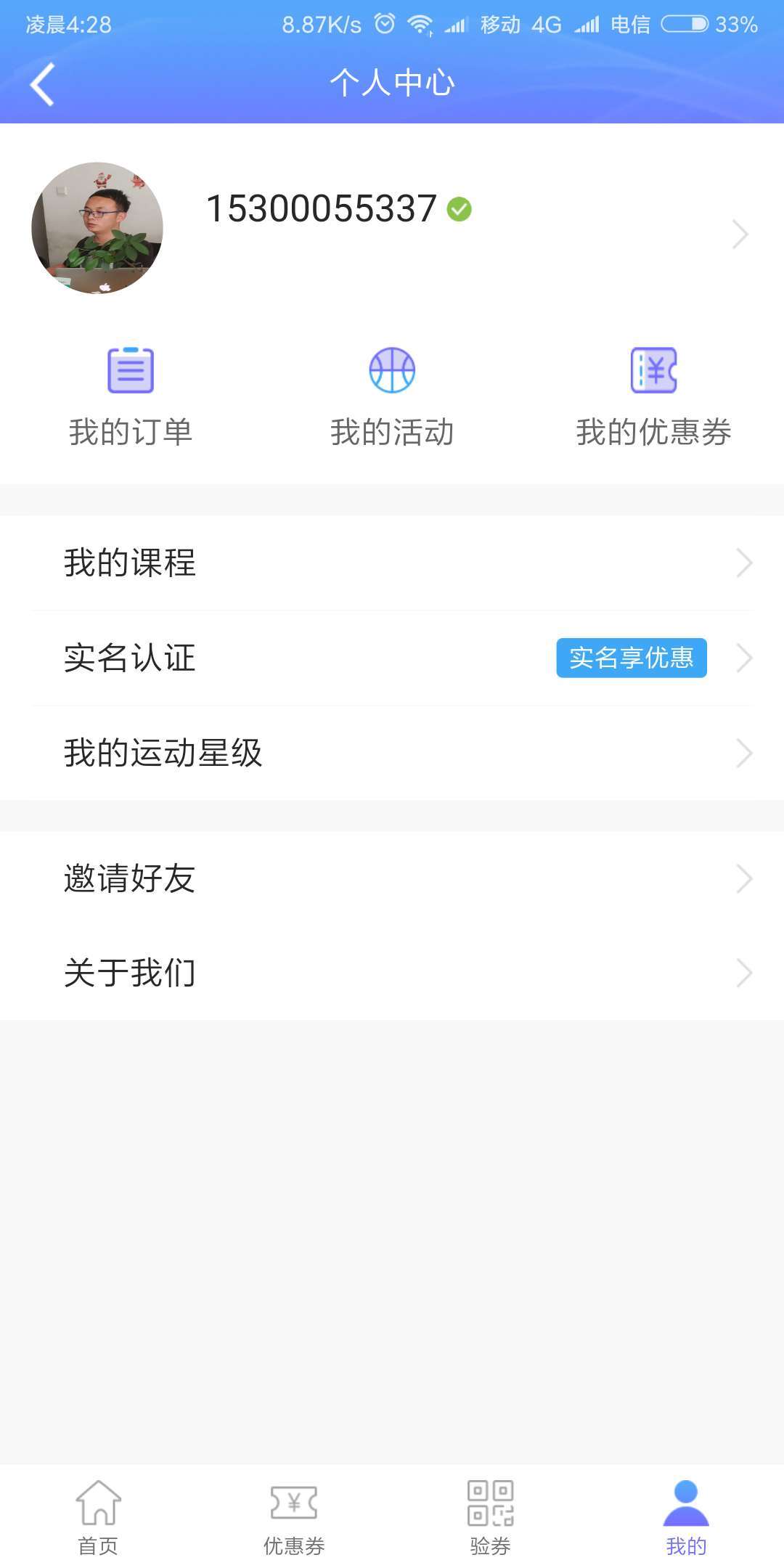惠动体育截图4