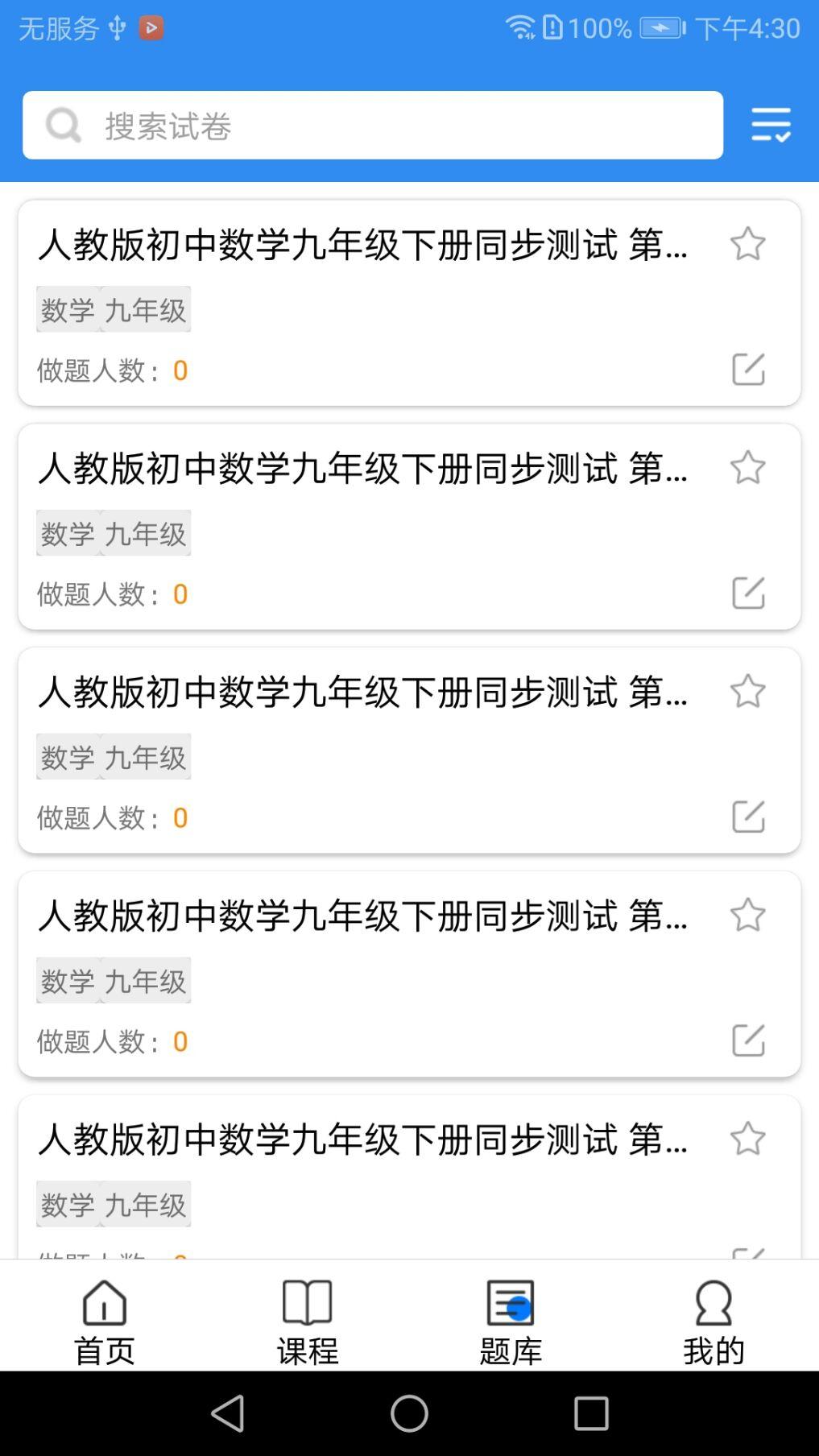 云校联盟截图5