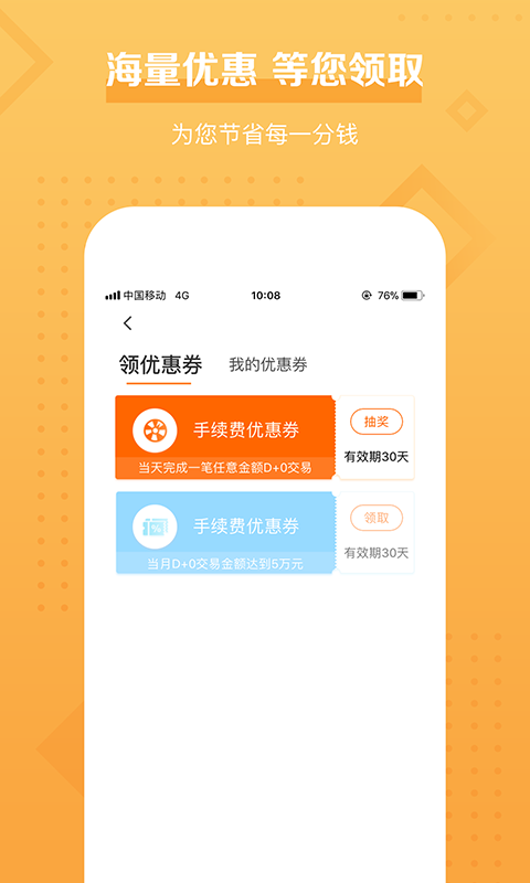 融e支付截图4