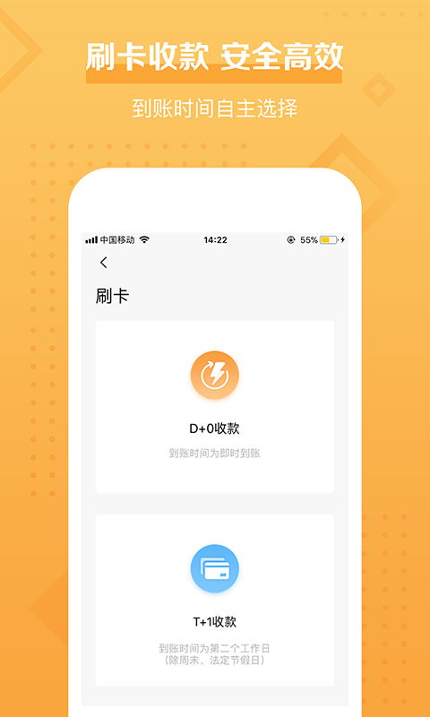 融e支付截图2