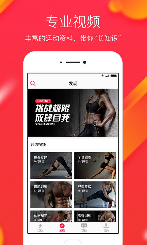 艾练截图4