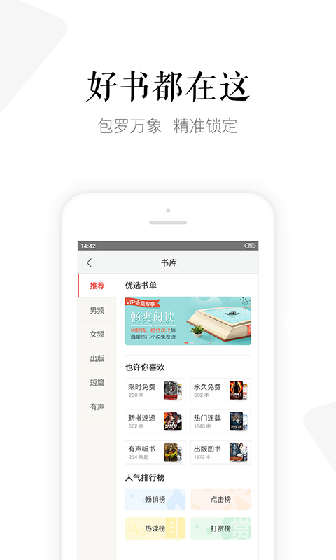 磨铁阅读v3.2.8.0221截图5