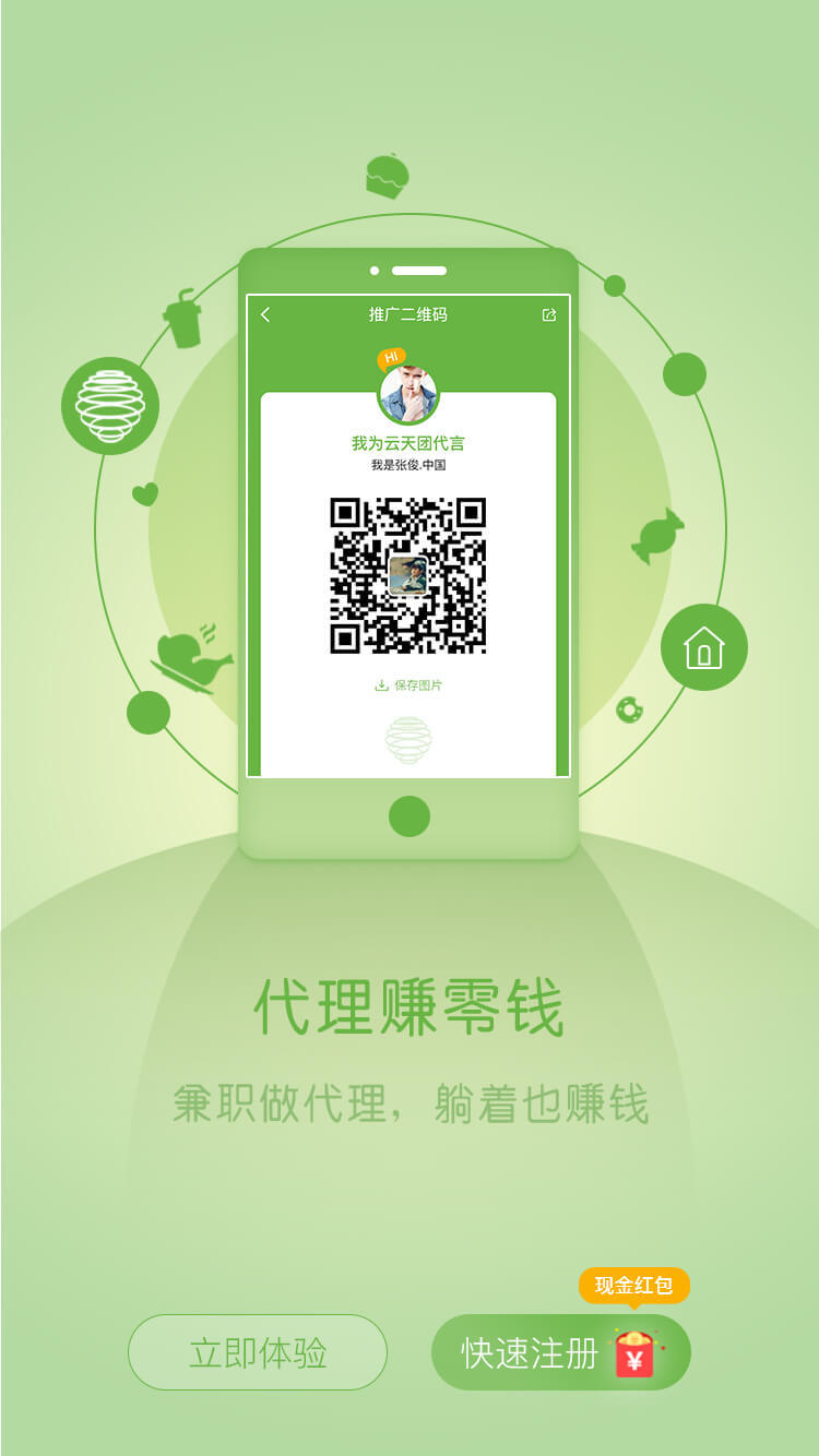 云天团截图4