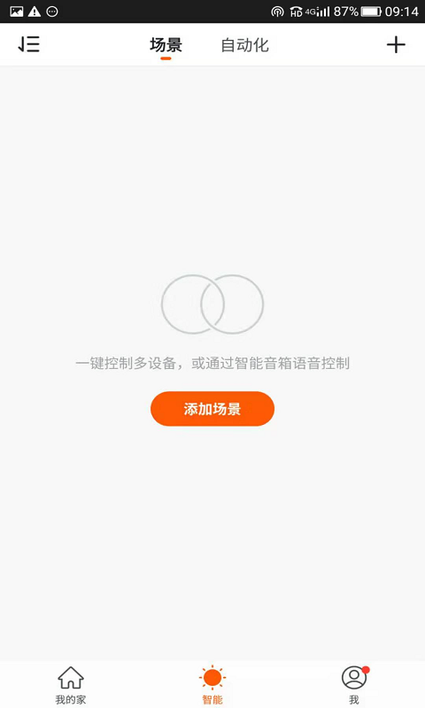 诺森柏格截图4