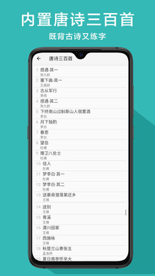 钢笔书法v1.2.3截图3