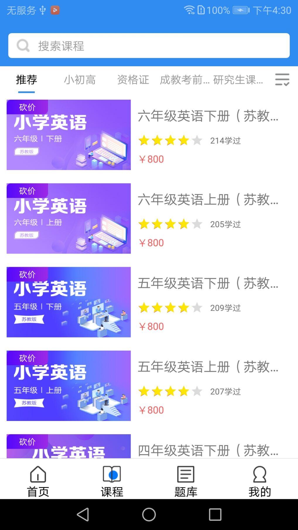云校联盟截图4