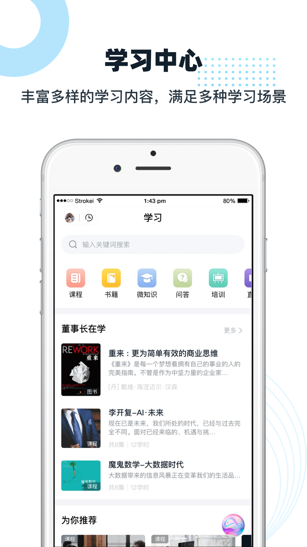 布本知鱼截图4