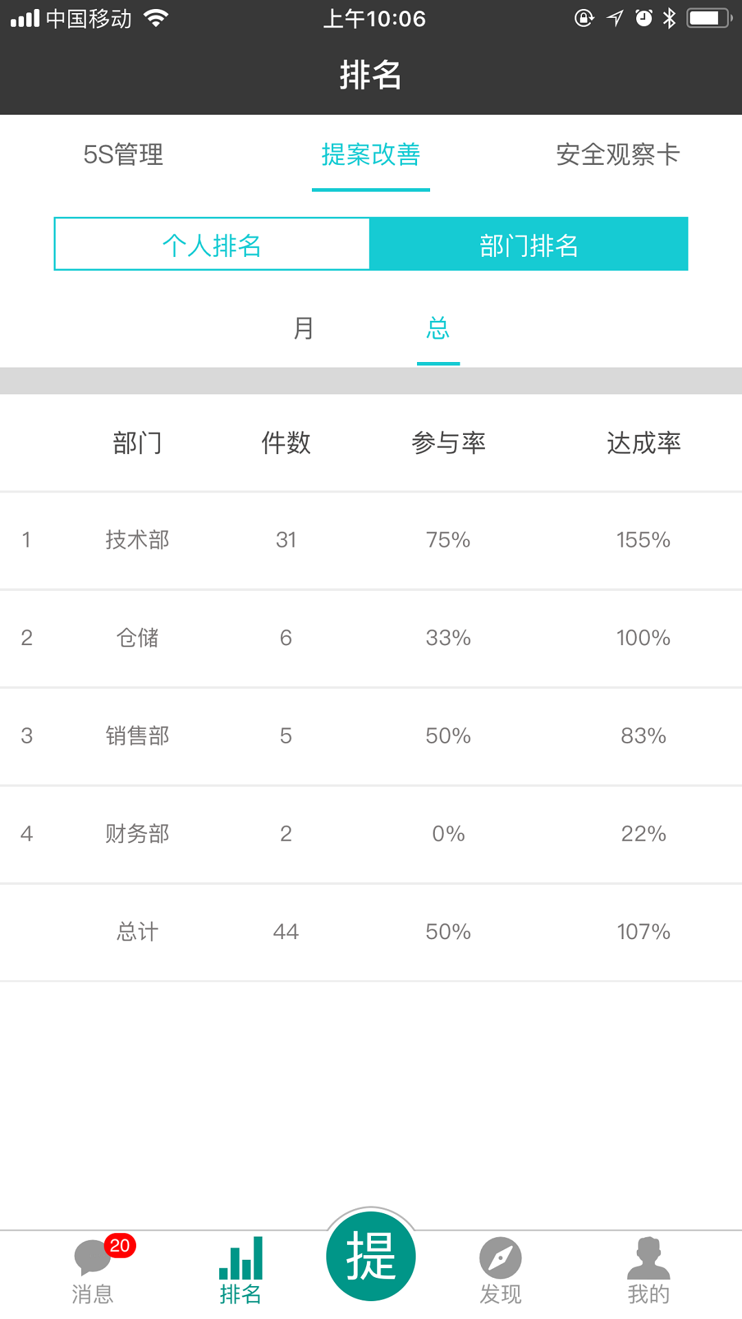 精益书生截图2