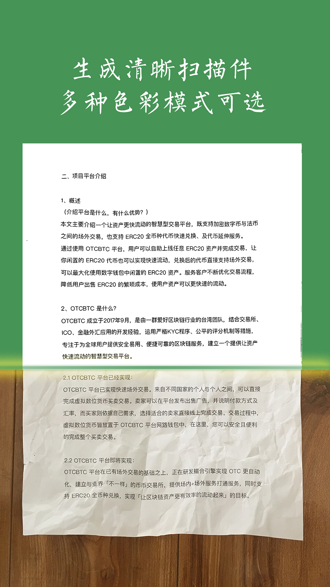 白描v2.8.4截图3