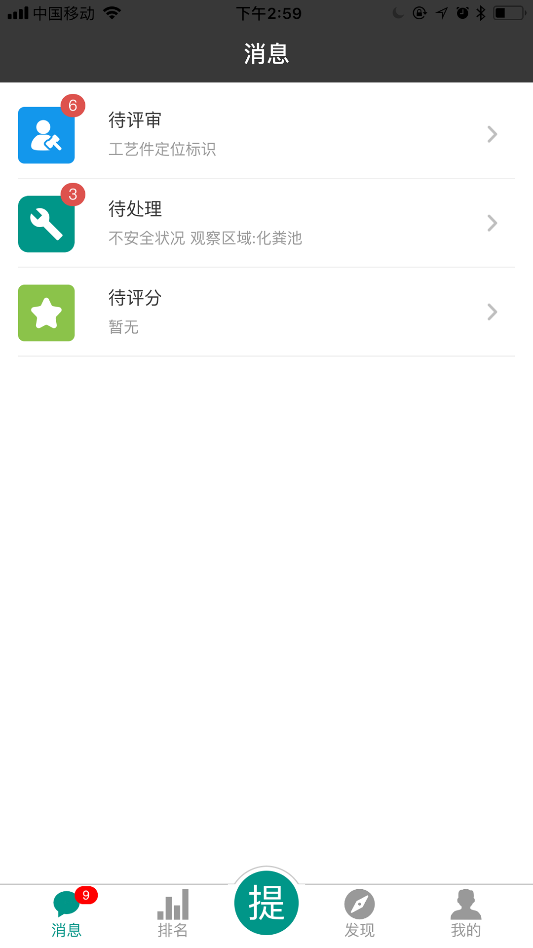 精益书生截图1