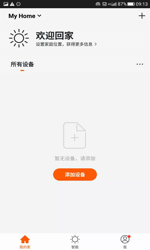 诺森柏格截图3