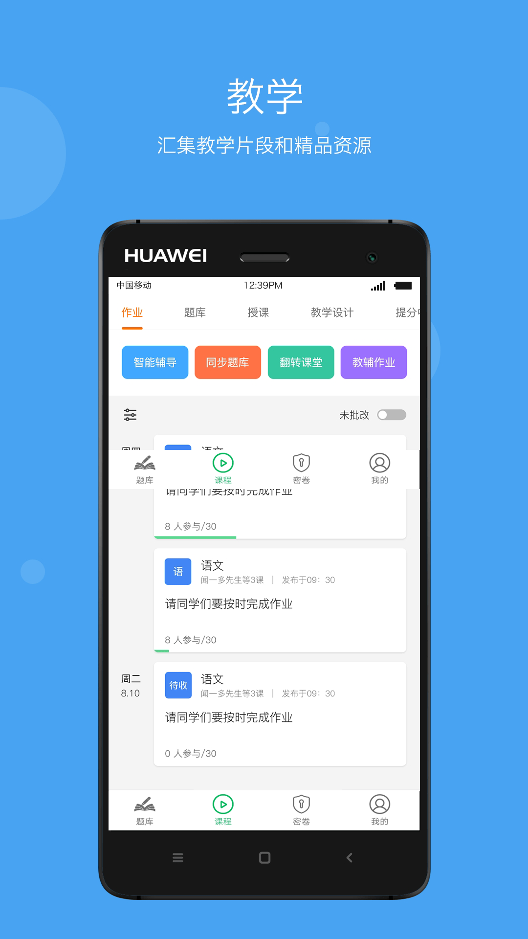 主管护师(中级)护理学v1.0.8截图2