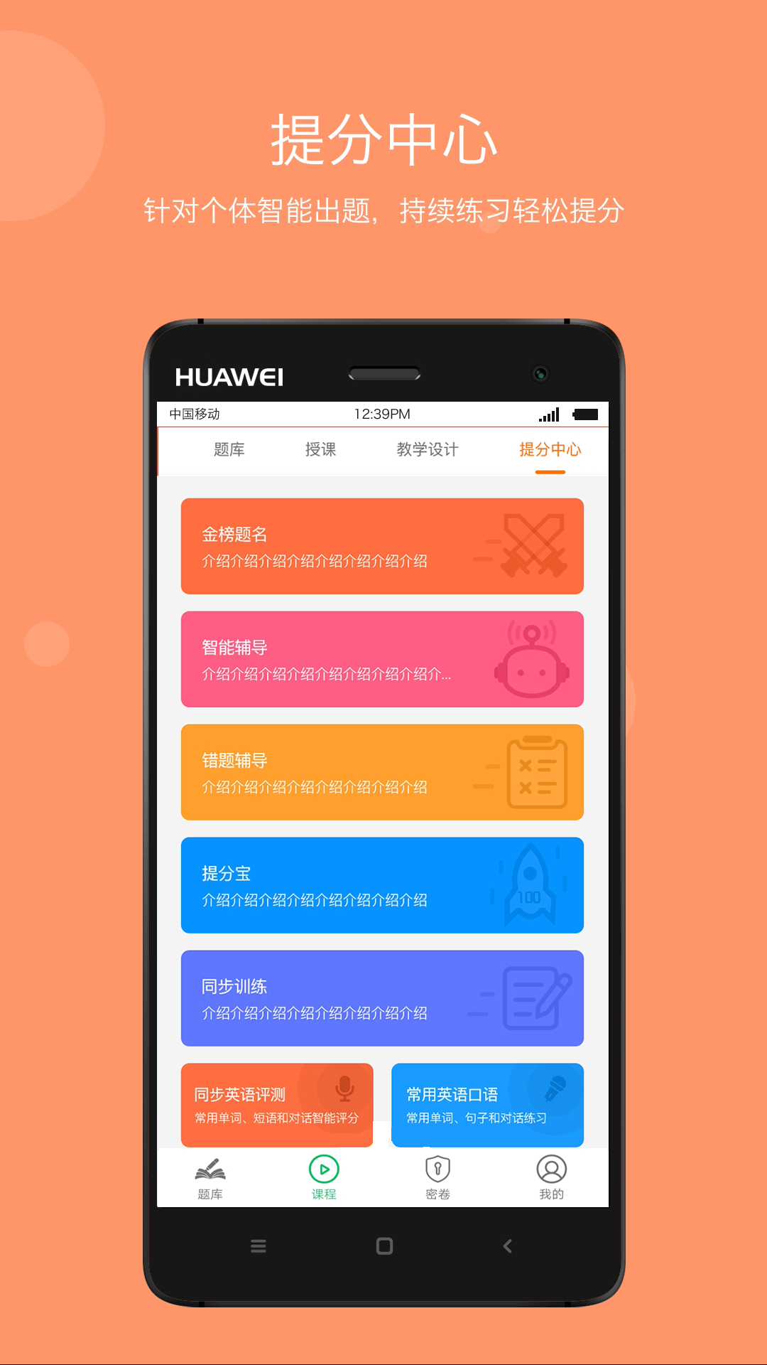 主管护师(中级)护理学v1.0.8截图4