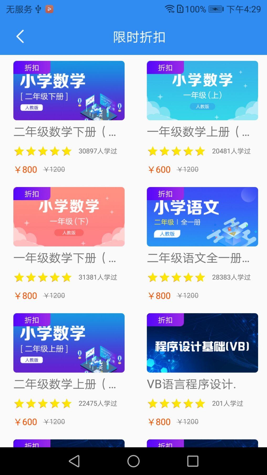 云校联盟截图2